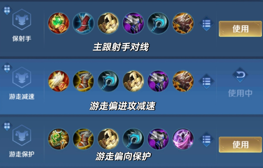 王者荣耀瑶出装选择哪个