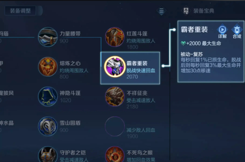 王者荣耀瑶出装选择哪个