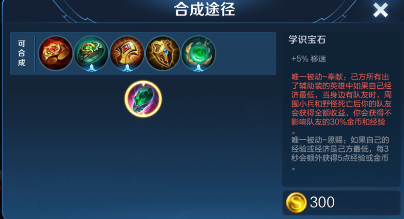 王者荣耀兰陵王辅助出装怎么搭配