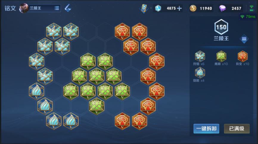 王者荣耀兰陵王辅助出装怎么搭配