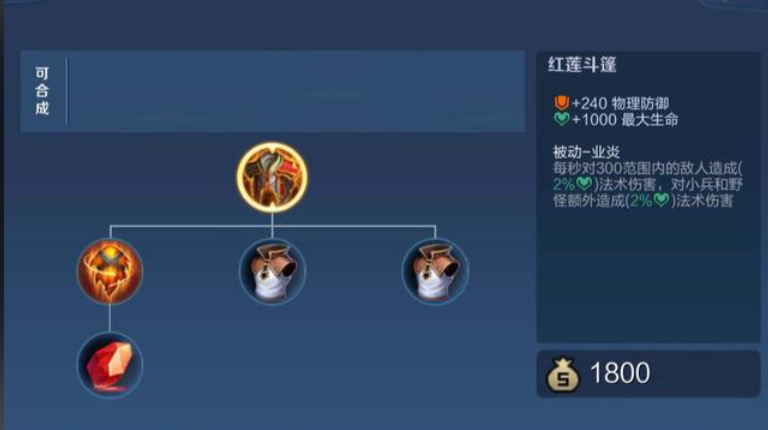 王者荣耀刘禅单挑鲁班怎么出装