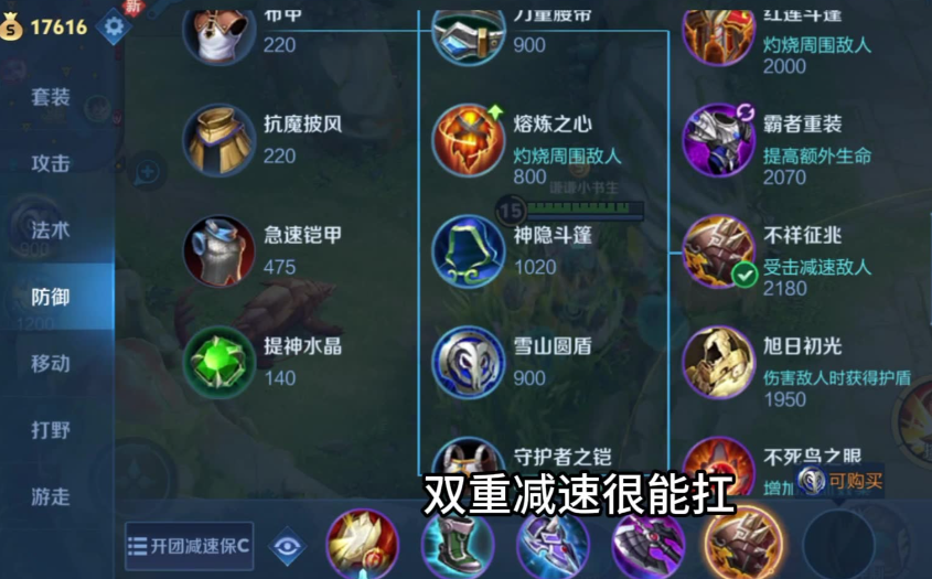 王者荣耀刘禅单挑鲁班怎么出装 王者荣耀刘禅单挑鲁班怎么出装