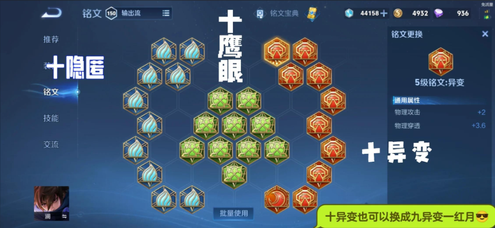 王者荣耀澜的超级吸血出装怎么出