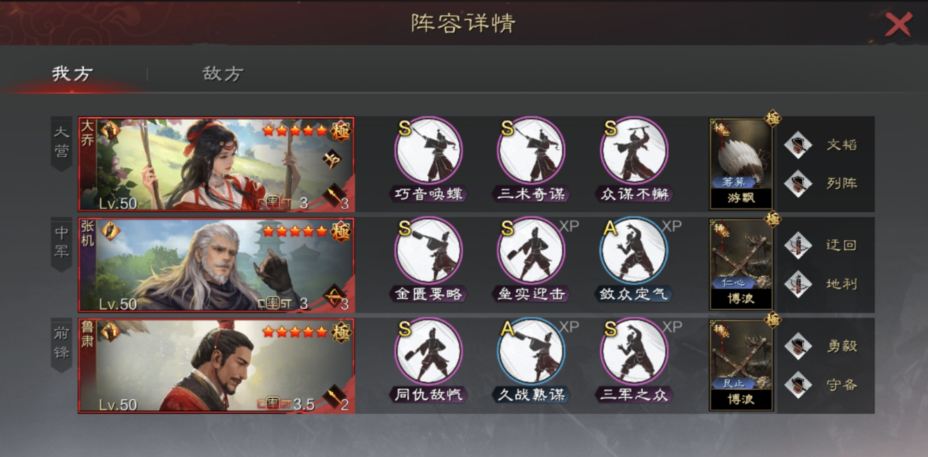 率土之滨等级怎么高带低