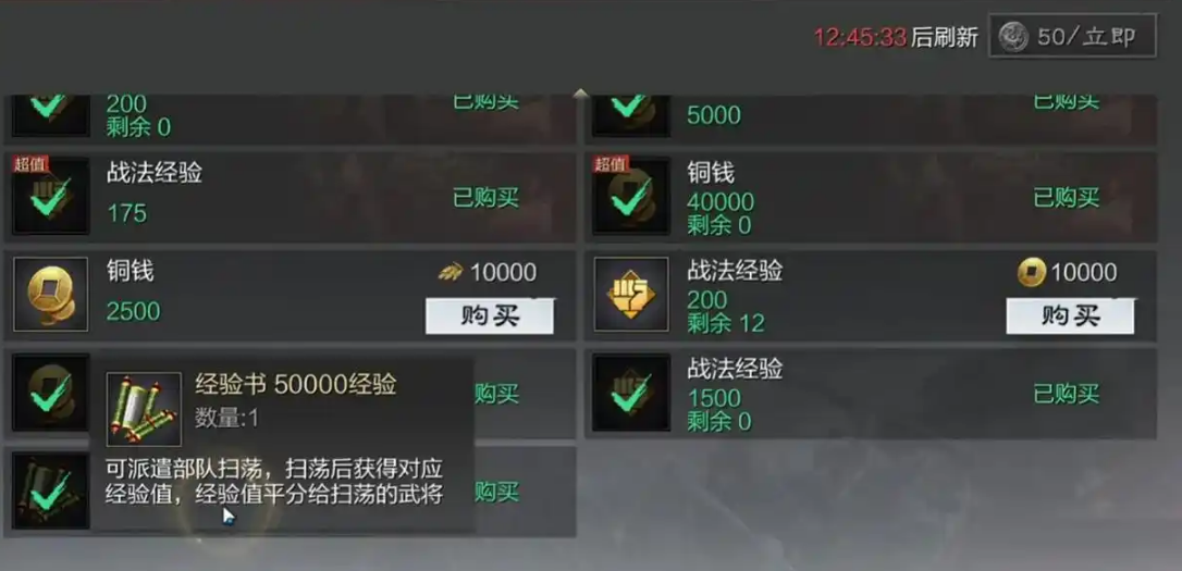 率土之滨等级怎么高带低