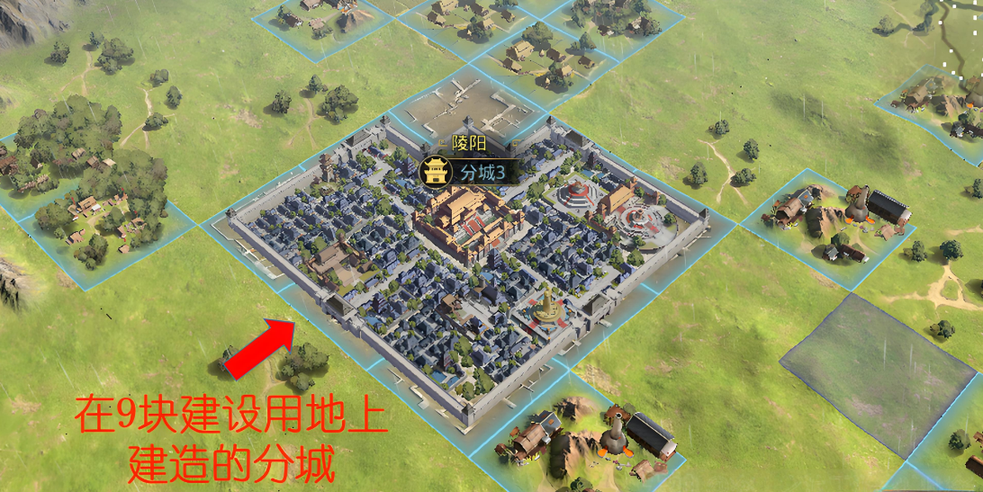 率土之滨分城怎么建