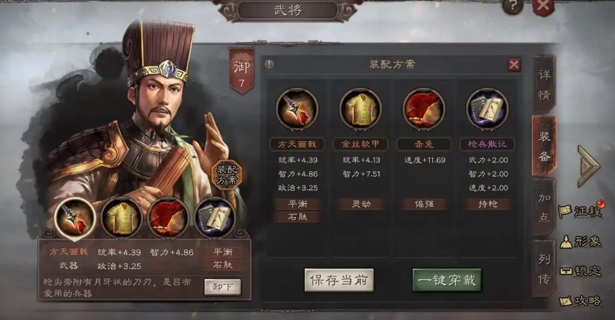 三国志战略版宝物如何装备