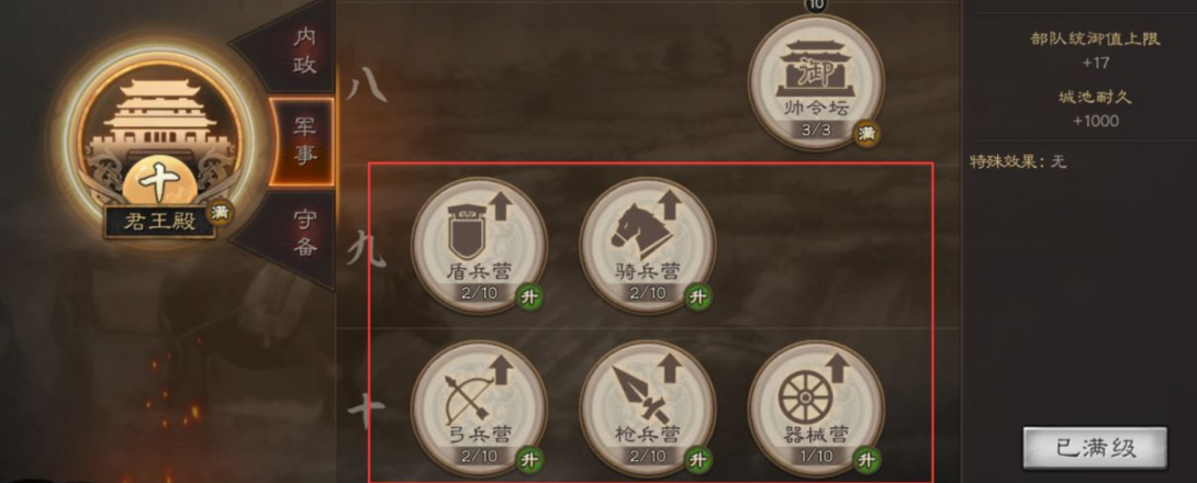 三国志战略版十级地有什么用