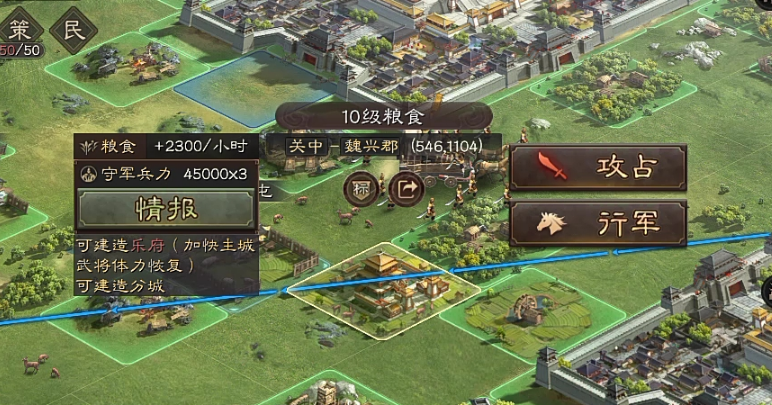 三国志战略版十级地有什么用
