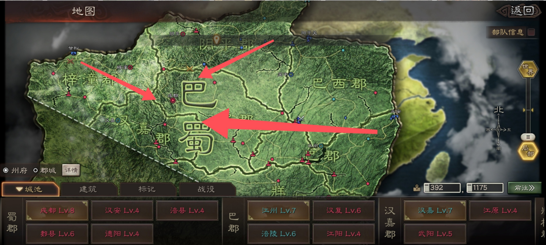 三国志战略版什么地方发育快