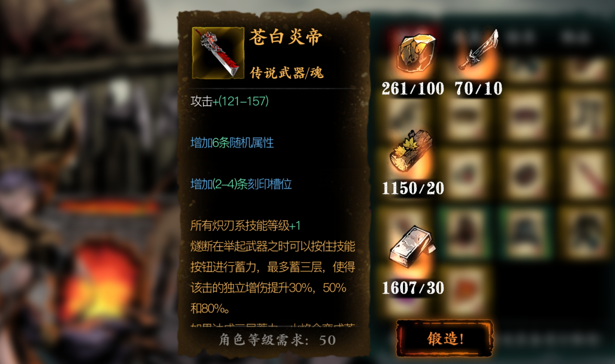 影之刃三炽刃的苍白炎帝怎么得