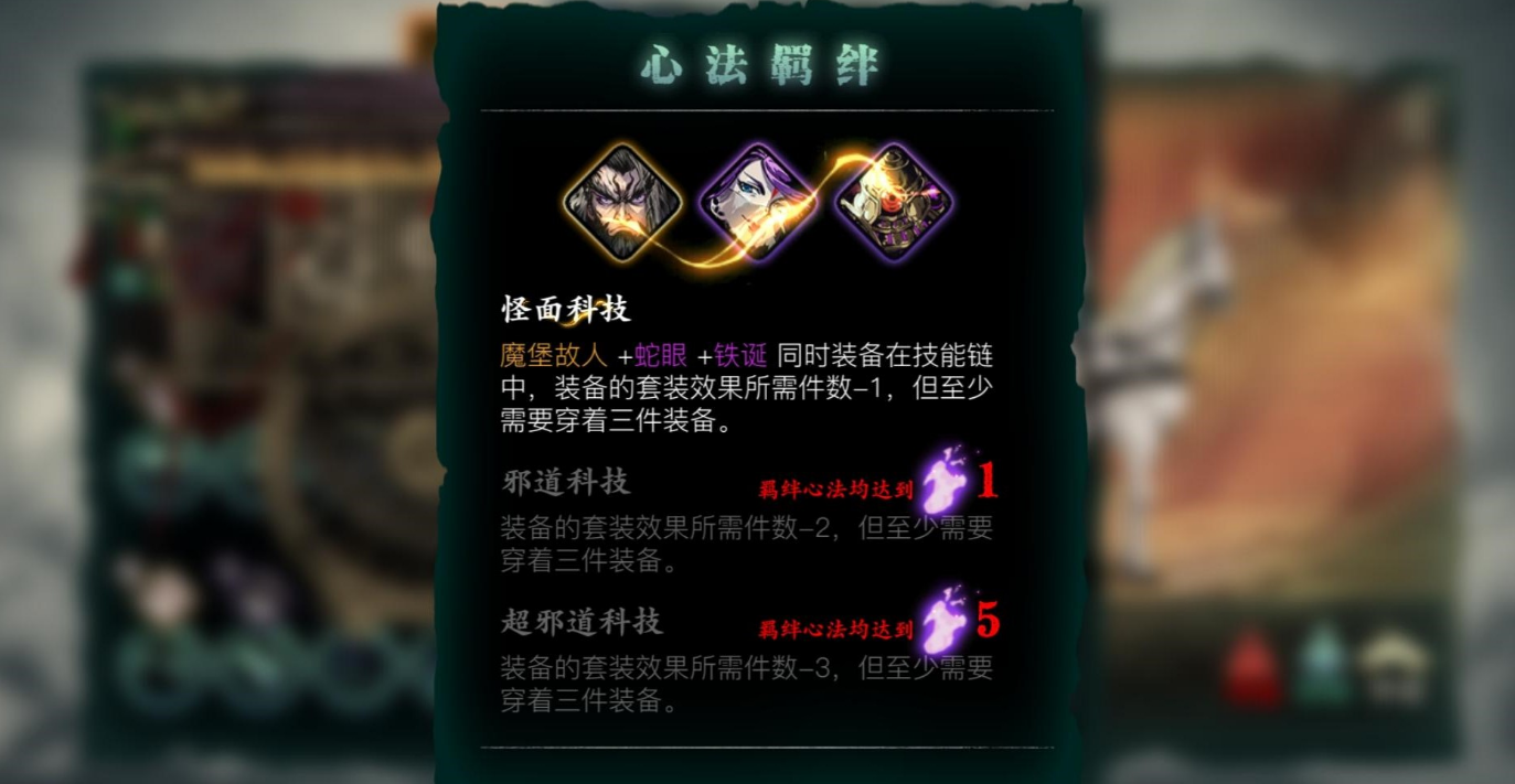 影之刃玄家二件套是什么