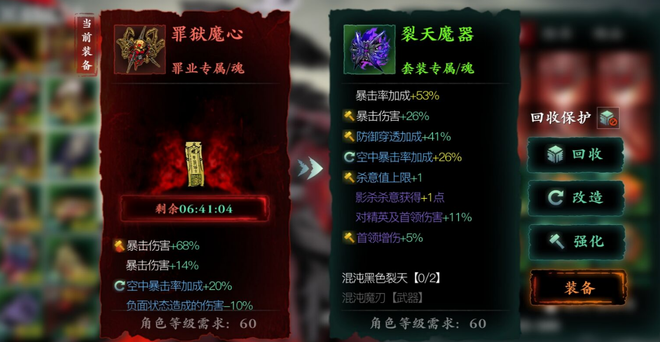 影之刃3魂净化液如何使用