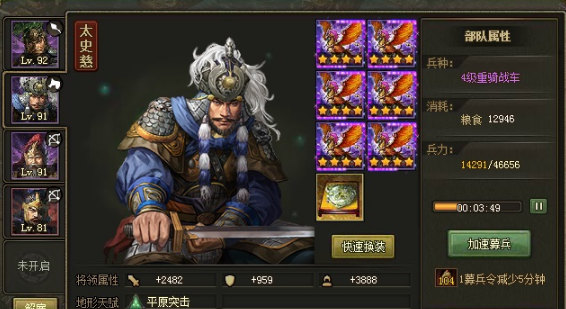 攻城掠地打诸葛亮需要什么