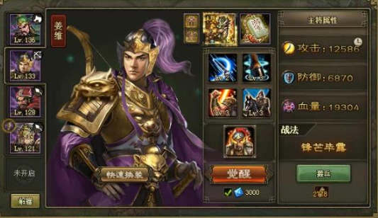 攻城掠地打诸葛亮需要什么