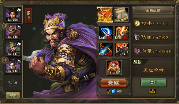 攻城掠地打诸葛亮需要什么