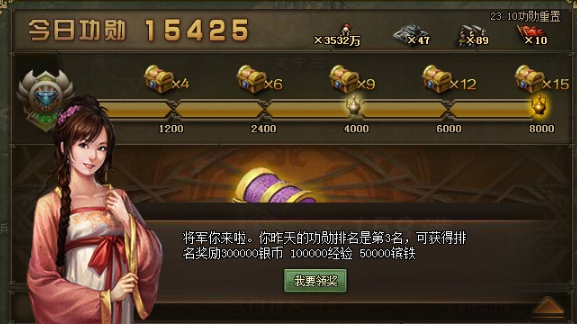 攻城掠地205有什么科技