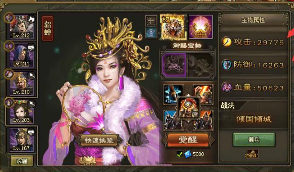 攻城掠地213无红甲怎么过