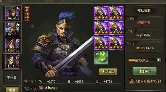 攻城掠地81级如何过