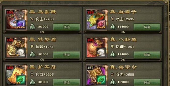 攻城掠地81级如何过