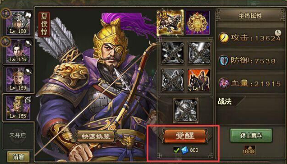 攻城掠地荀攸怎么过