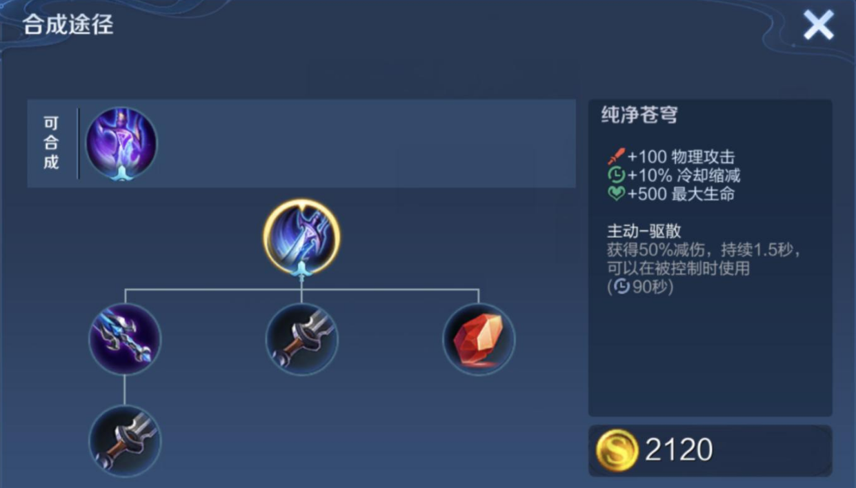 王者荣耀马可肉装怎么出