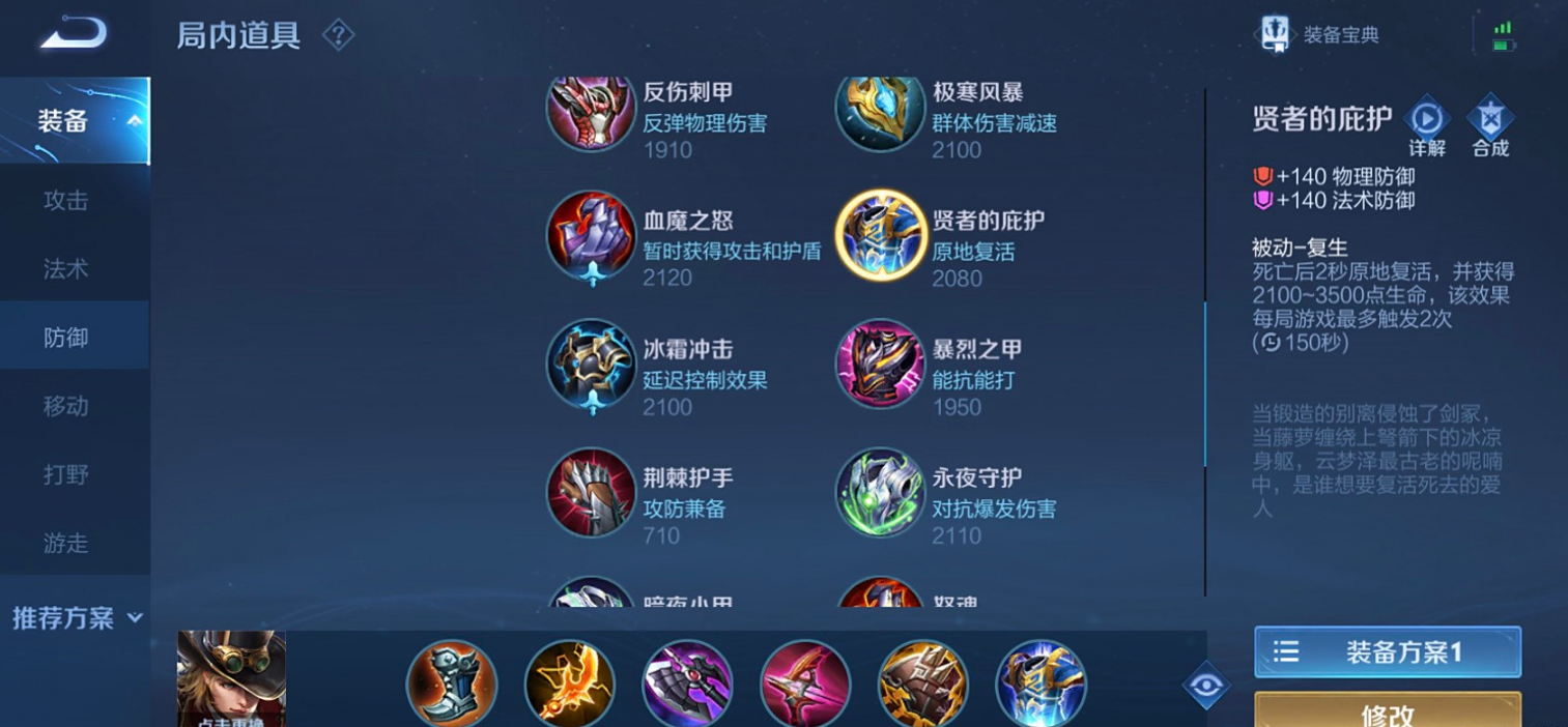 王者荣耀马可肉装怎么出