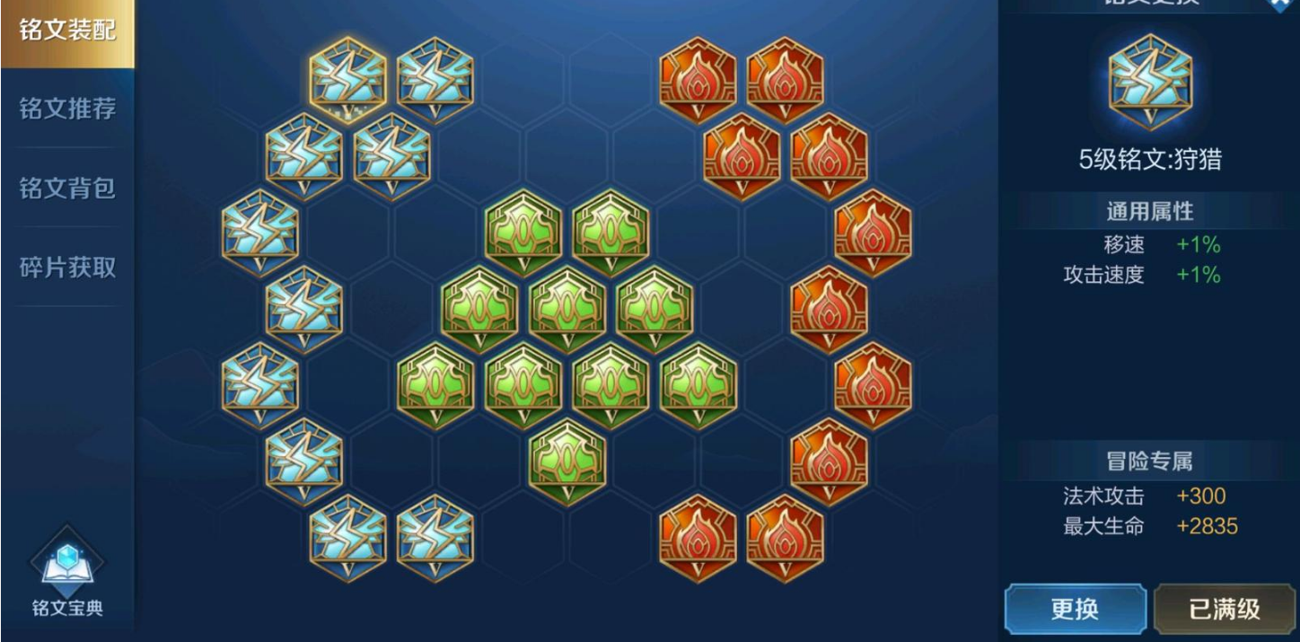 王者荣耀明世隐最强怎么出装铭文