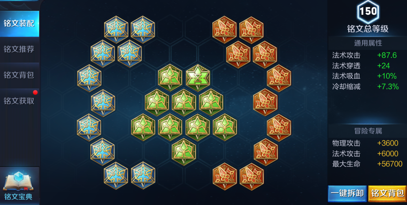 王者荣耀诸葛亮出装铭文是什么