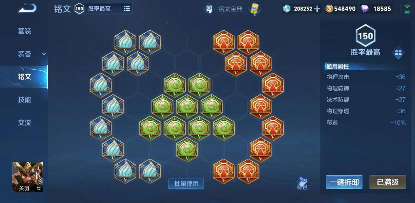 王者荣耀关羽怎么出装