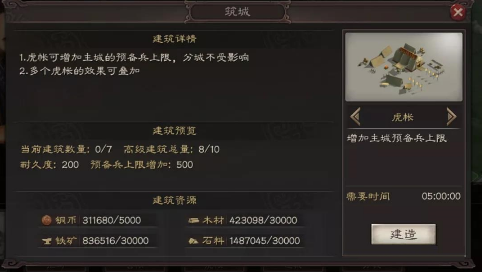 三国志战略版如何落匪关中