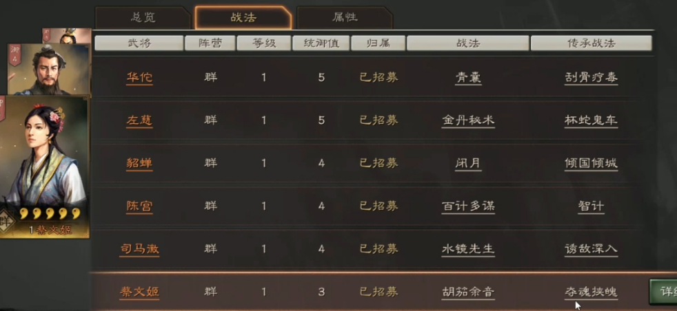 三国志战略版中怎么打五级地