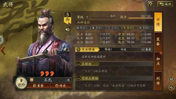 三国志战略版如何采石最快