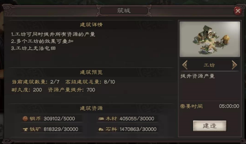 三国志战略版如何采石最快 三国志战略版如何采石最快