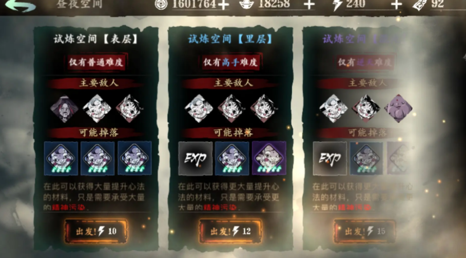 影之刃3每天体力刷什么 影之刃3每天体力刷什么