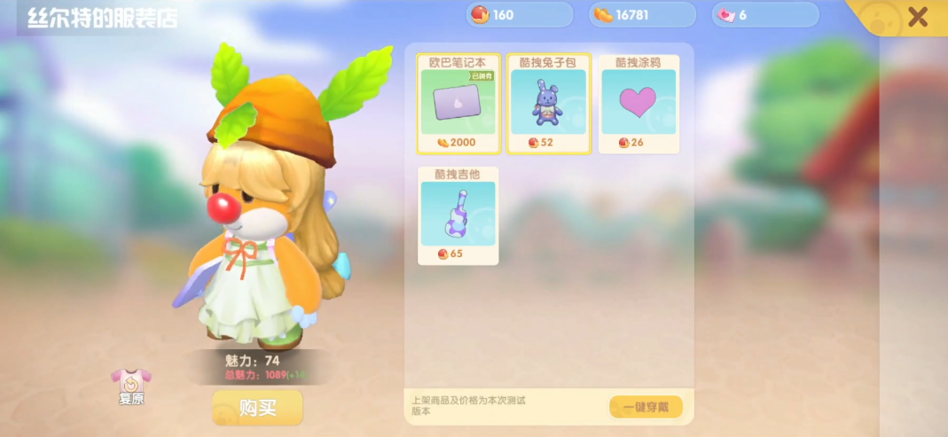 摩尔庄园新手刚进去怎么出去