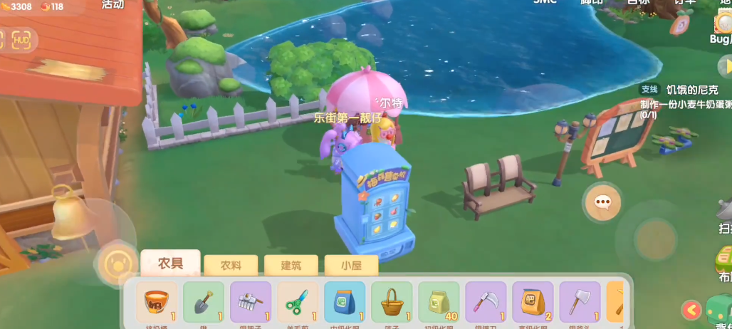 摩尔庄园新手刚进去怎么出去