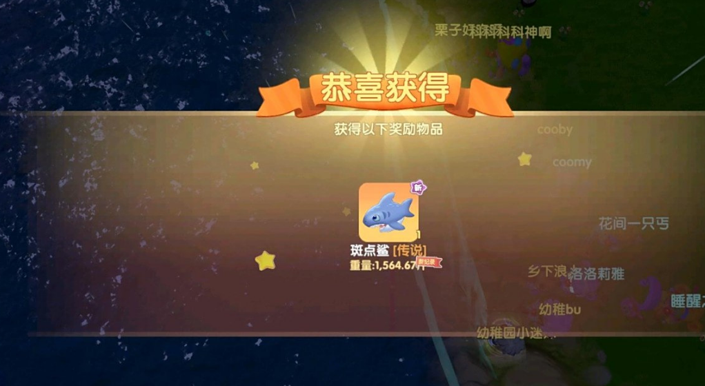 摩尔庄园10连钓怎么钓