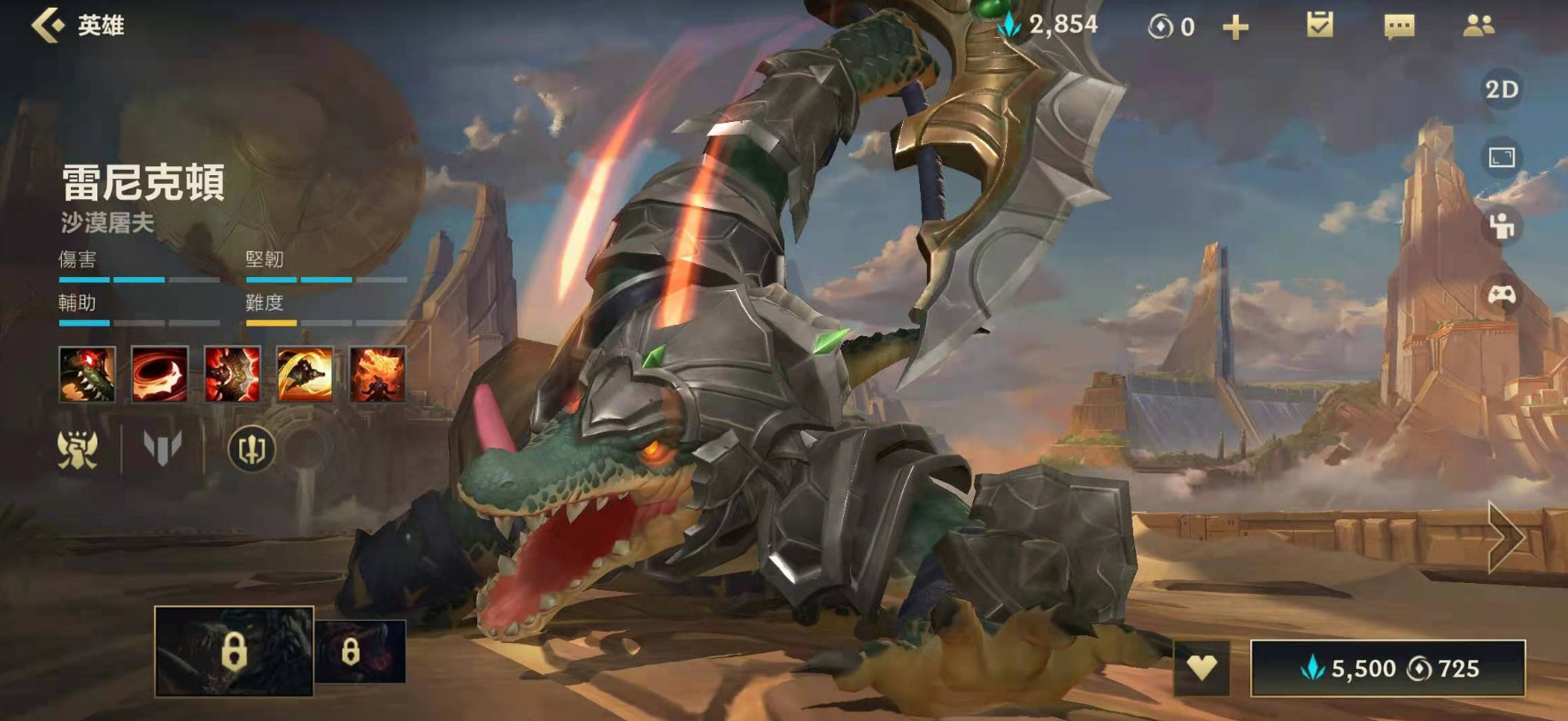 英雄联盟手游鳄鱼先学哪个技能 英雄联盟手游鳄鱼先学哪个技能