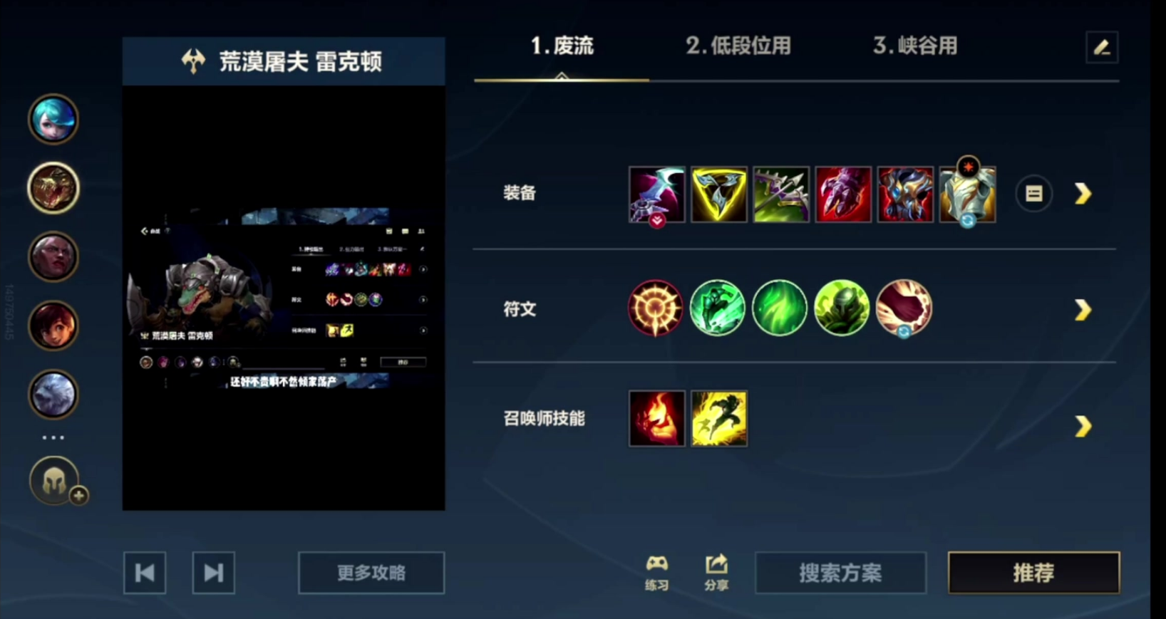 英雄联盟手游鳄鱼先学哪个技能 英雄联盟手游鳄鱼先学哪个技能