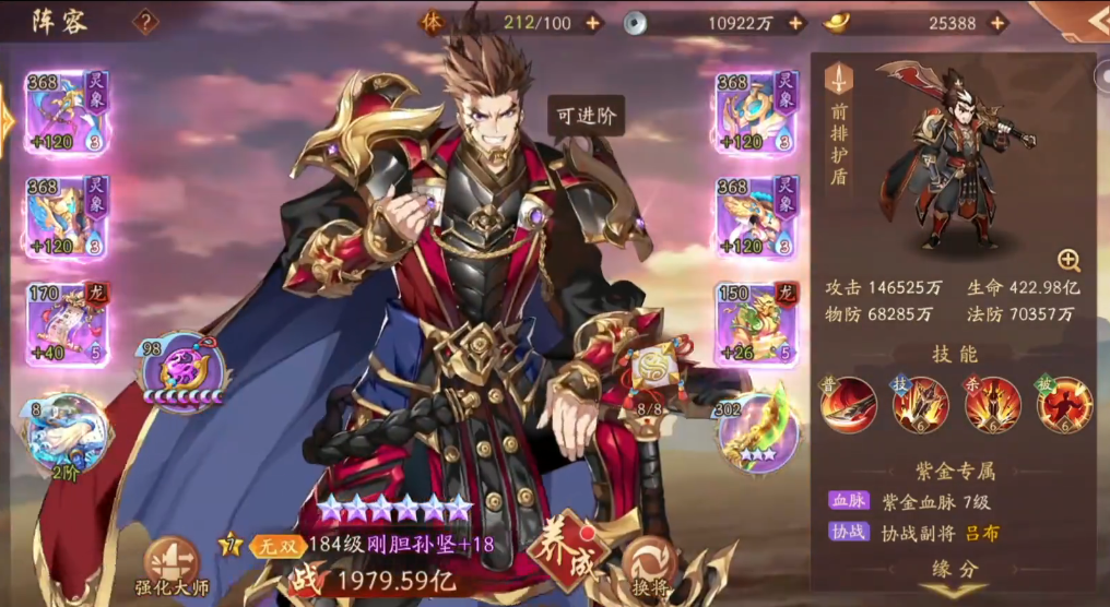 少年三国志280章吴国怎么过