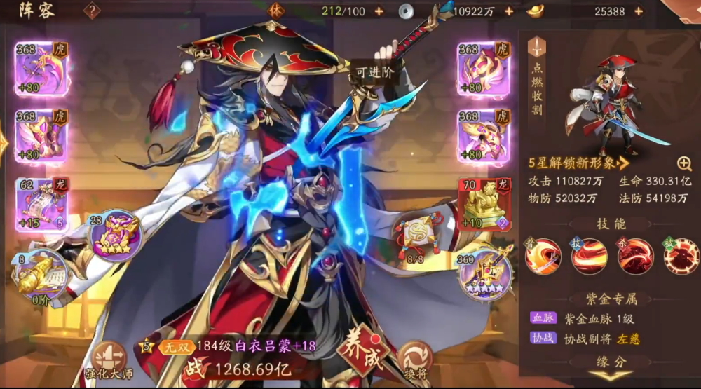 少年三国志280章吴国怎么过