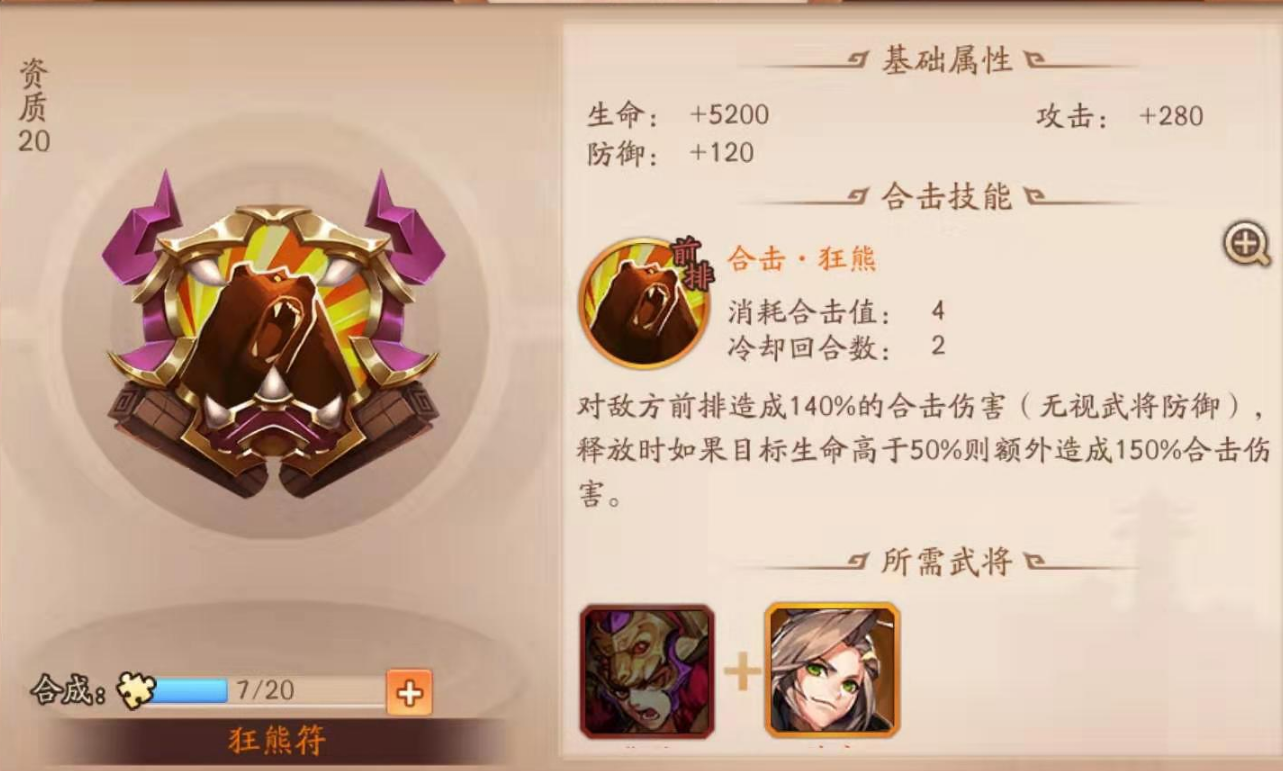 少年三国志280章吴国怎么过