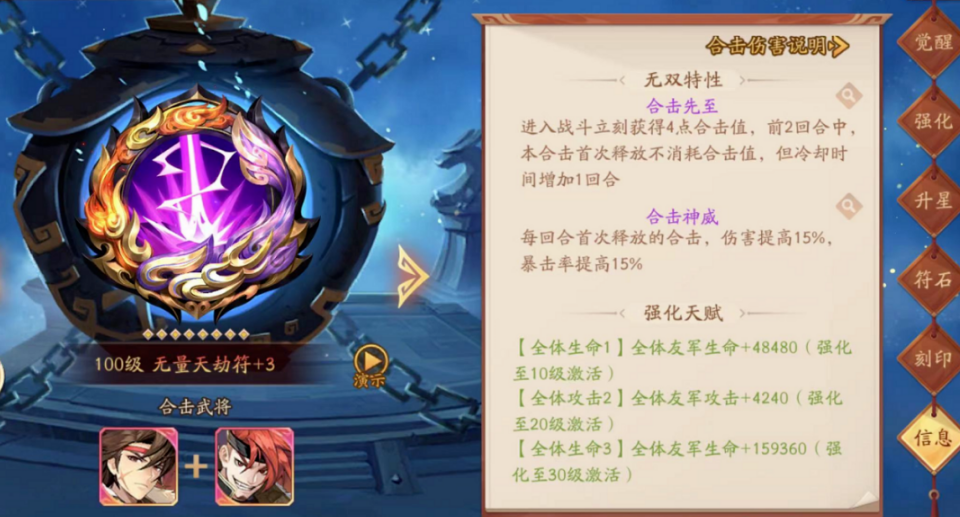 少年三国志2兵符什么好