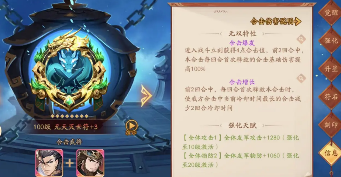 少年三国志2兵符什么好