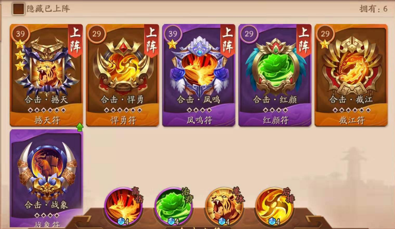 少年三国志2兵符什么好