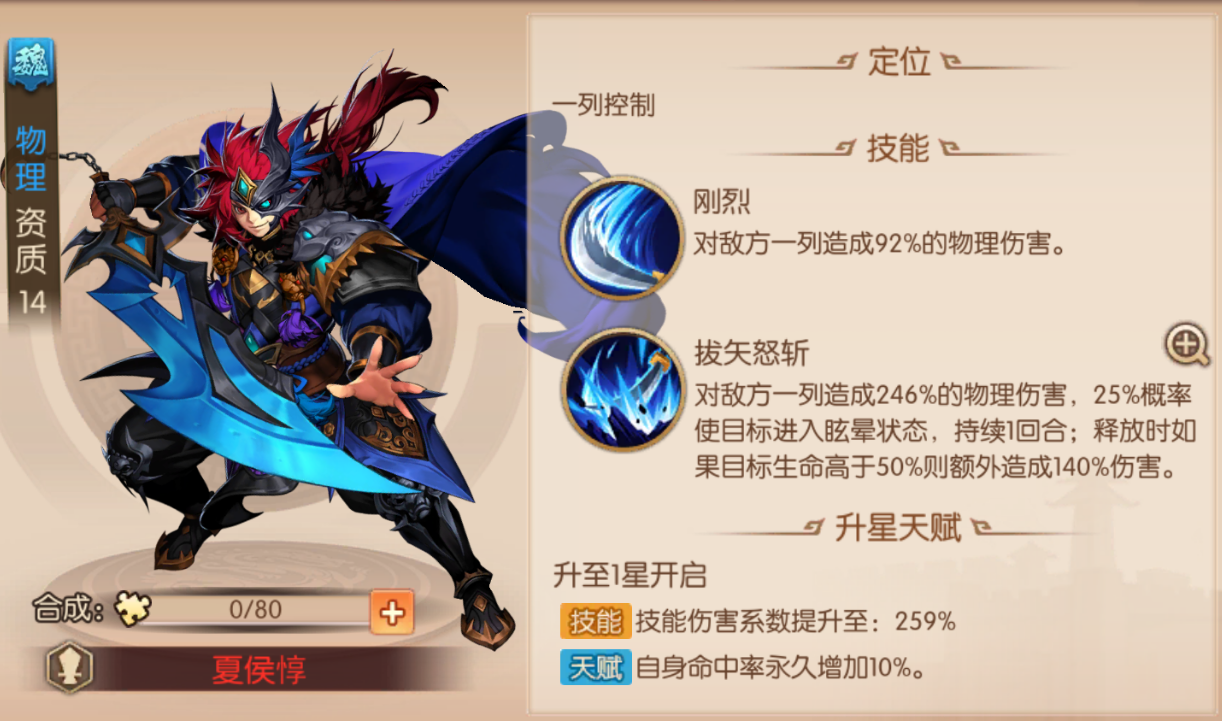 少年三国志280章魏国怎么过 少年三国志280章魏国怎么过