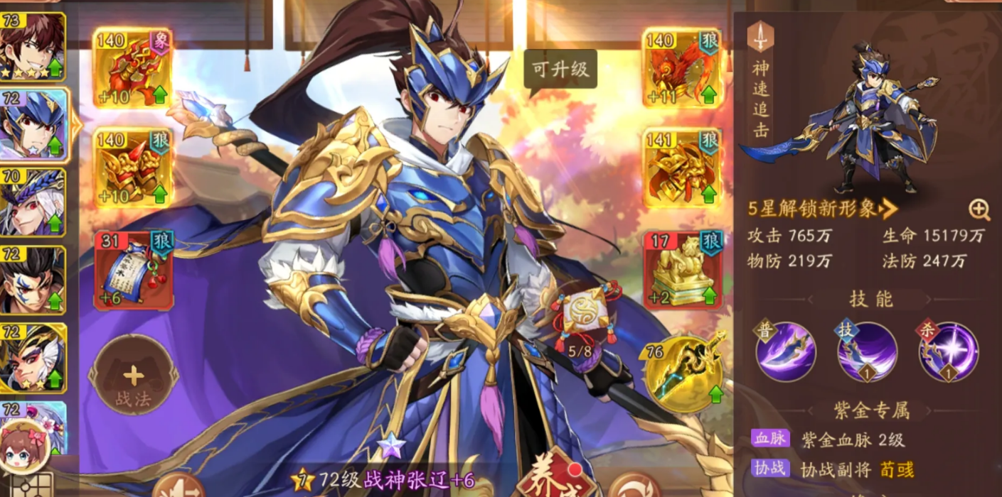 少年三国志280章魏国怎么过 少年三国志280章魏国怎么过