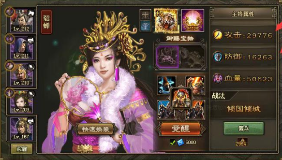 攻城掠地董袭怎么通关