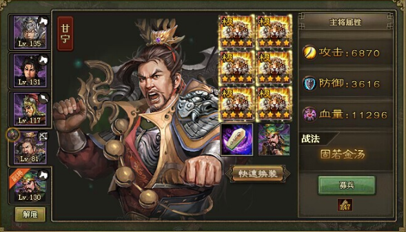 攻城掠地董袭怎么通关